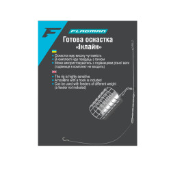 FFRI System do montażu koszyka Flagman In-Line Ready Rig