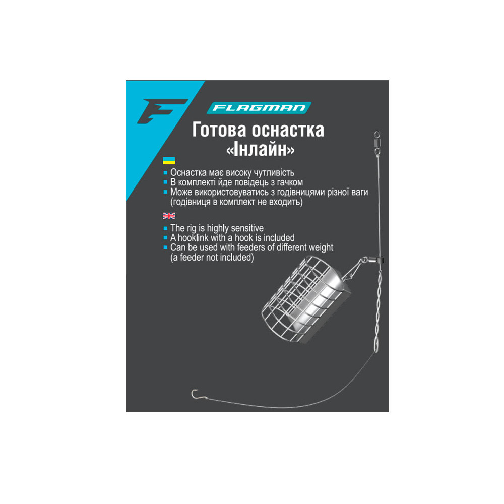 FFRI System do montażu koszyka Flagman In-Line Ready Rig