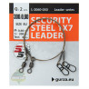 Przypony Gurza Security Steel 1x7 Leader - 30cm/43kg